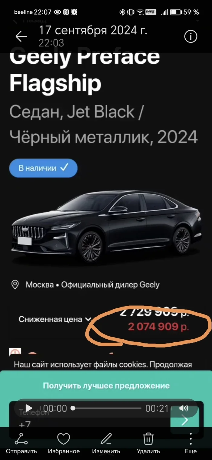 How to buy Geely Preface on autospot.ru for 2.070 million rubles - Geely, Autosport, Video, Vertical video, Longpost