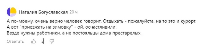 Мы вернулись из Крыма. Рассказываем правду об отдыхе в Крыму. Местные в Крыму не рады приезжим пенсионерам: прутся одни пенсы, живи где жил - Моё, Отпуск, Крым, Туристы, Путешествия, Длиннопост