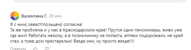 Мы вернулись из Крыма. Рассказываем правду об отдыхе в Крыму. Местные в Крыму не рады приезжим пенсионерам: прутся одни пенсы, живи где жил - Моё, Отпуск, Крым, Туристы, Путешествия, Длиннопост