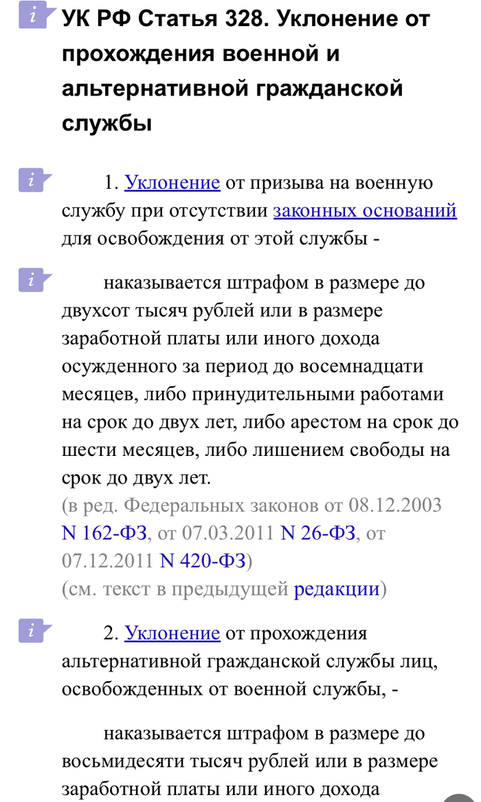 К чему призывает сообщество, товарищ @moderator ? Пикабу, Реклама, Уклонение, Армия, Политика, Наглость, Мат, Длиннопост