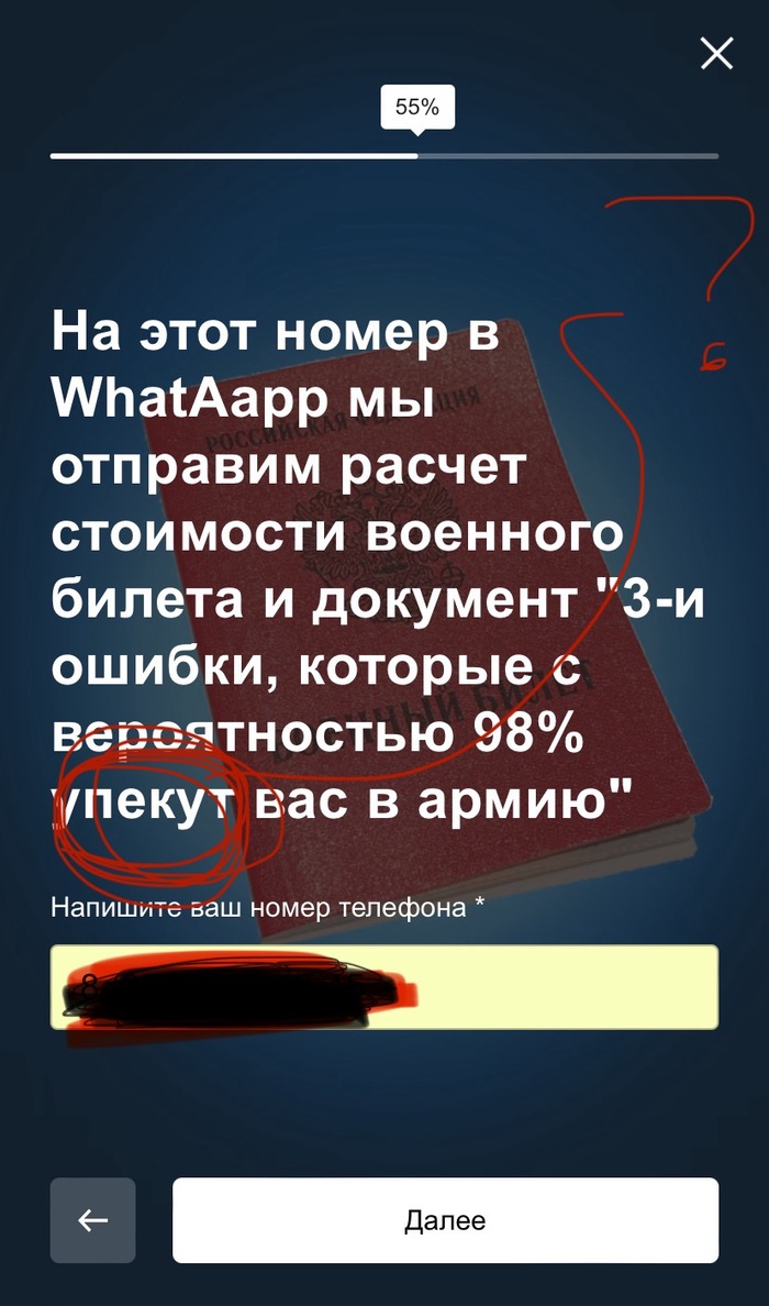 К чему призывает сообщество, товарищ @moderator ? Пикабу, Реклама, Уклонение, Армия, Политика, Наглость, Мат, Длиннопост