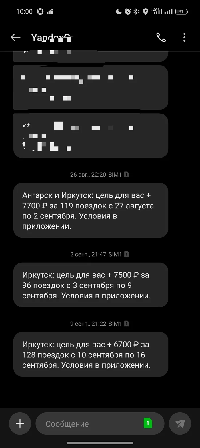 Yandex is cheating taxi drivers - My, Yandex., Taxi, Yandex Taxi, Fraud, Deception, Longpost, Negative