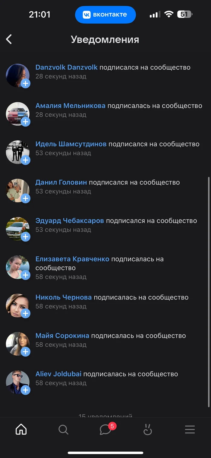 Continuing the post Animal rights activists once again prevent the capture of stray dogs - Stray dogs, Animal defenders, Radical animal protection, Catching, Safety, Astrakhan, Astrakhan Region, Screenshot, Longpost, Negative, Threat, Blocking, Bots, Reply to post, In contact with