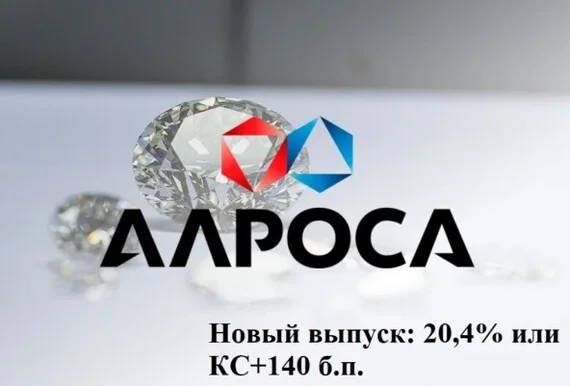 ALROSA new issue of bonds at 20.4% (KS+1.4%) with a monthly coupon - My, Stock market, Dividend, Investing in stocks, Stock, Investments