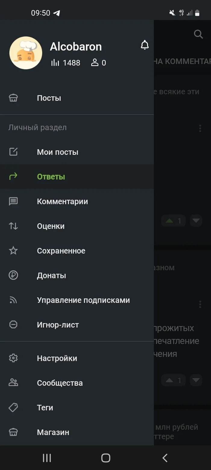 Ответ на пост «К черту подробности» - Моё, Межнациональный конфликт, Черный юмор, Длиннопост, Ответ на пост, Скриншот, Рейтинг, 1488