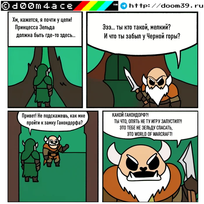 #41 d00m4ace mini comic on the topic of MMORPG and 42 - Comics, Memes, Relaxation, Flood, World of warcraft, Warcraft, Blizzard, Orcs, The legend of zelda