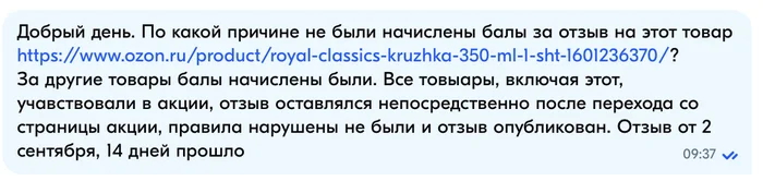 Озон в очередной раз просто обманывает клиентов - Негатив, Ozon, Маркетплейс, Обман клиентов