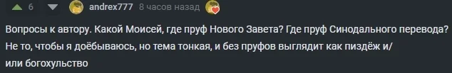 Я ничего не знаю, я ничего не могу... - Моё, Атеизм, Христианство, Православие, Критическое мышление