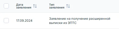 Выписка ЭПТС - Защита прав потребителей, Вопрос, Спроси Пикабу, Документы, Без рейтинга, ПТС, Авто