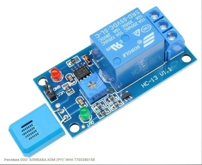 Relay module with humidity sensor HR202 - Humidity sensor, Electronics, Repair, Гаджеты