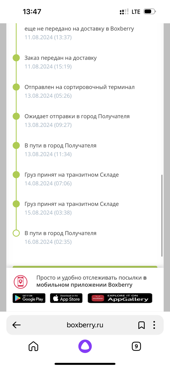 Статус заказа