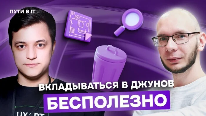 Waiter job, Scientologist boss, designer at SBER and EPAM, and about leaving the product for the studio — Paths to IT, Bogdan Goncharenko - Design, Interview, Sberbank, Career, GIF, Video, Youtube, Telegram (link), Yandex Zen (link), VKontakte (link), Longpost