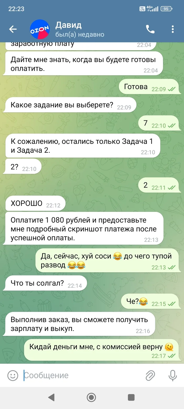 Fraudsters with work from Ozon - My, Internet Scammers, Ozon, Deception, Divorce for money, Longpost, Negative, Work, Screenshot, Correspondence, Mat