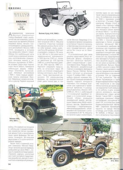 Encyclopedia of military vehicles - Military history, Weapon, Encyclopedia, Modeling, Collection, Army, Armament, Military equipment, Books, Auto, Longpost