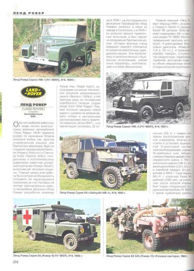 Encyclopedia of military vehicles - Military history, Weapon, Encyclopedia, Modeling, Collection, Army, Armament, Military equipment, Books, Auto, Longpost