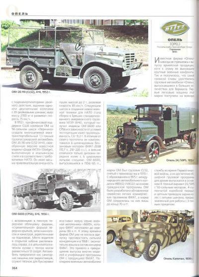 Encyclopedia of military vehicles - Military history, Weapon, Encyclopedia, Modeling, Collection, Army, Armament, Military equipment, Books, Auto, Longpost