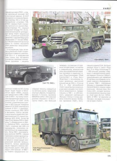 Encyclopedia of military vehicles - Military history, Weapon, Encyclopedia, Modeling, Collection, Army, Armament, Military equipment, Books, Auto, Longpost