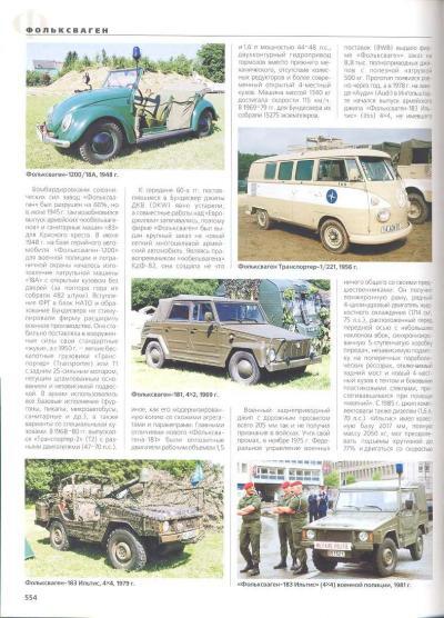 Encyclopedia of military vehicles - Military history, Weapon, Encyclopedia, Modeling, Collection, Army, Armament, Military equipment, Books, Auto, Longpost