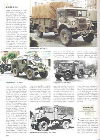 Encyclopedia of military vehicles - Military history, Weapon, Encyclopedia, Modeling, Collection, Army, Armament, Military equipment, Books, Auto, Longpost