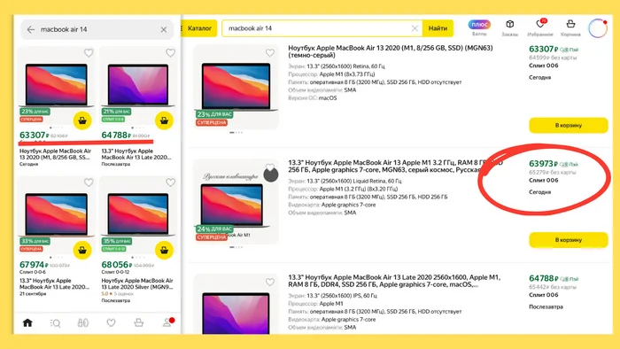 Делаю приложение для сравнения цен и вот какие уловки маркетплейсов я заметил - Моё, Маркетплейс, Экономия, Яндекс Маркет, Ozon, Wildberries