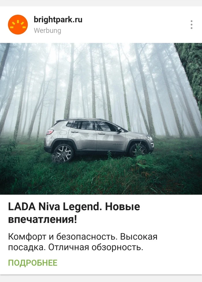 Oh, this advertising) - Advertising, Deception, AvtoVAZ, Longpost