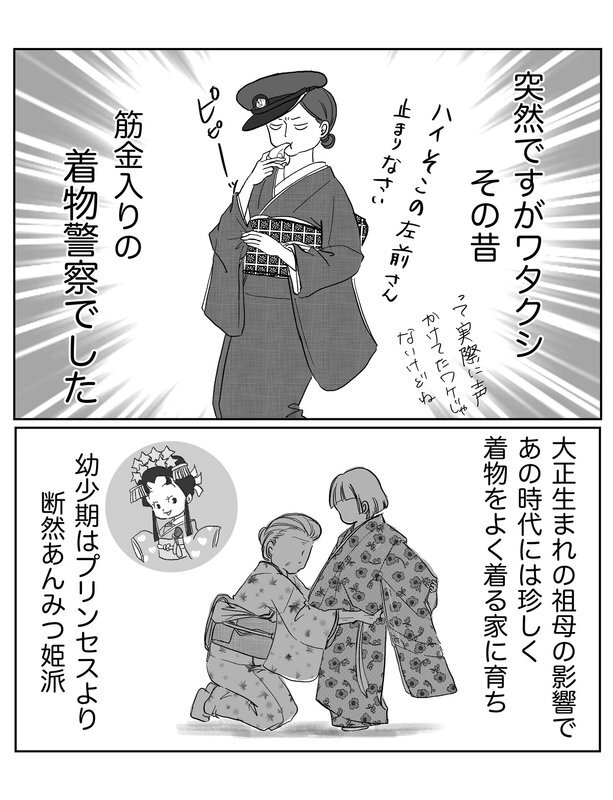 Grannies are the same everywhere! - Women, Cloth, Traditions, Japan, Kimono, Style, Longpost, Picture with text