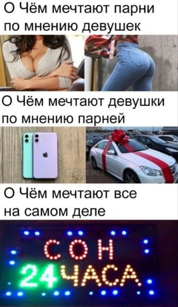 Поспать бы)