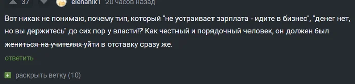 About Medvedev - Dmitry Medvedev, Education, Teacher, Power, Screenshot, Politics