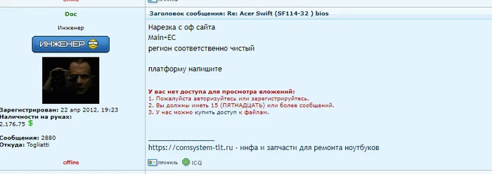 Помогите, пожалуйста, скачать bios с vlab! - Нужен совет, Проблема, Спроси Пикабу