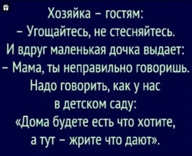 Как у нас... - Из сети, Юмор, Мемы, Анекдот, Скриншот, Гости, Дом