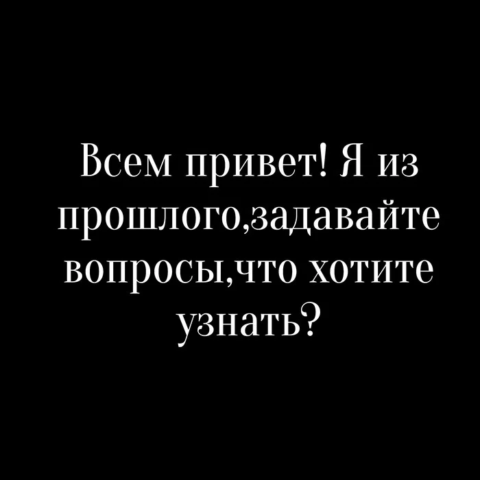 Шанс на миллион - Прошлое, Будущее, Цоколь, Кук, Чзх