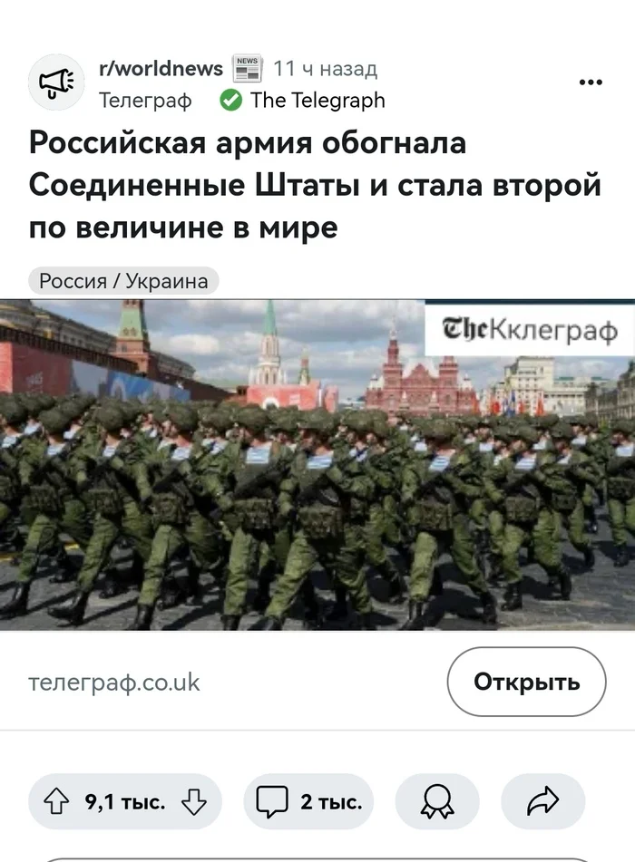 Our great trained army, and their crowd of ragamuffins who don't know how to hold a machine gun. Sarcasm - Politics, Russia, USA, Army, Negative, Reddit, Screenshot, Comments, Link, Reddit (link), Longpost