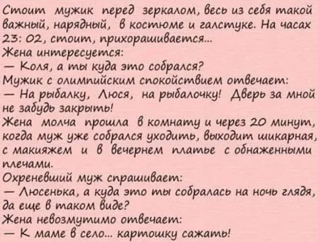 На часах 23:02... - Из сети, Юмор, Скриншот, Анекдот, Мужчины и женщины, Диалог, Мемы, Разговор, Вопрос, Ответ