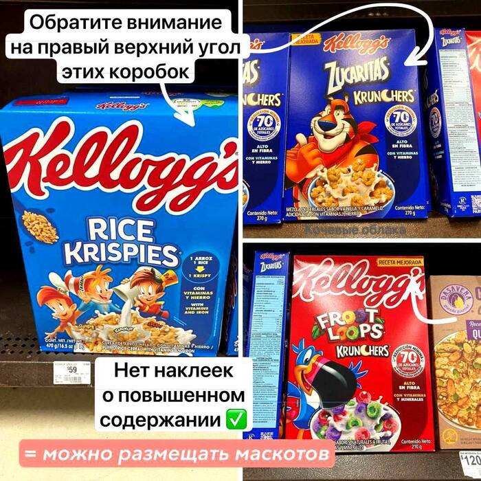 Эти бренды снизили содержание сахара, чтобы вернуть своих персонажей на упаковки