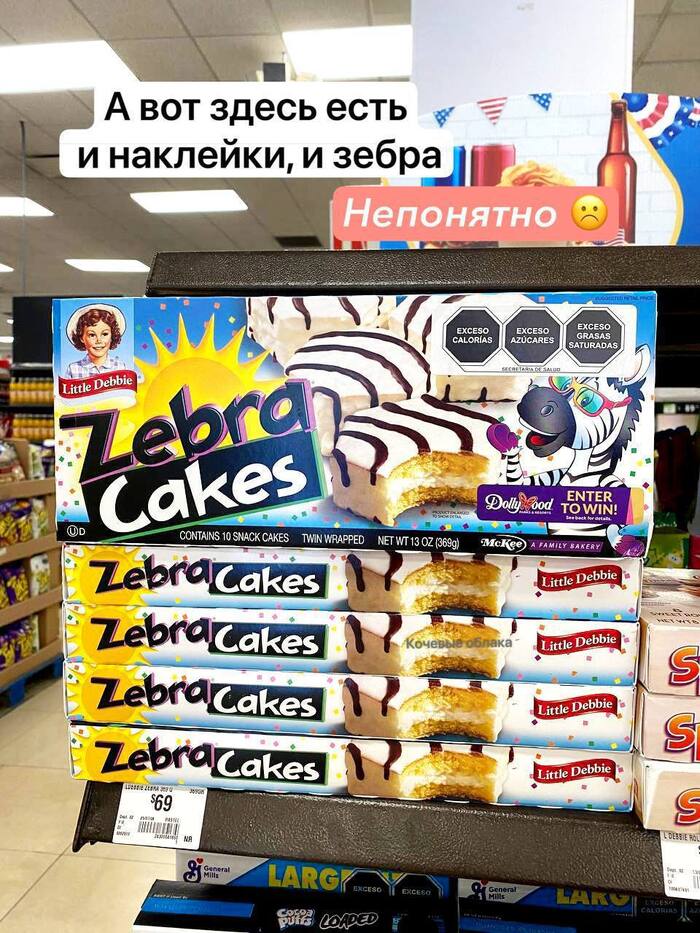 И зербра, и наклейки - на месте.