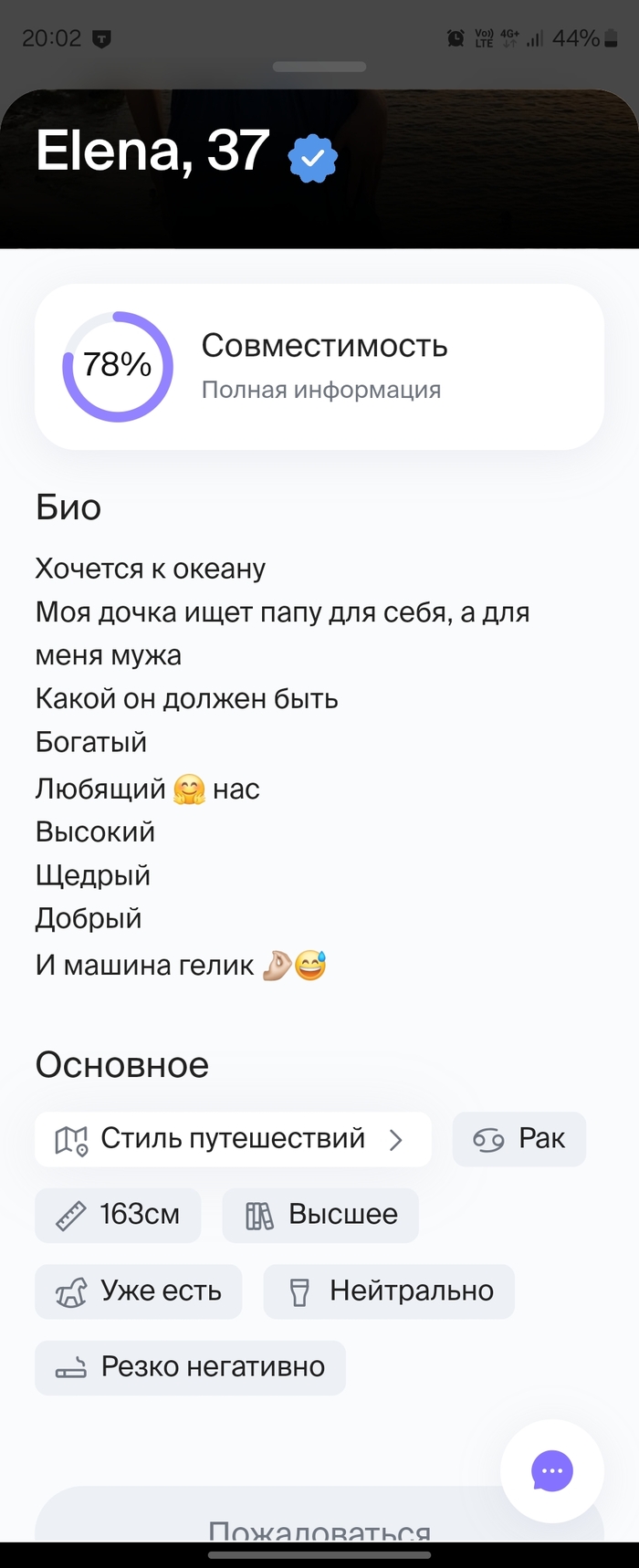 Знакомство-москва: истории из жизни, советы, новости, юмор и картинки — Все  посты, страница 102 | Пикабу