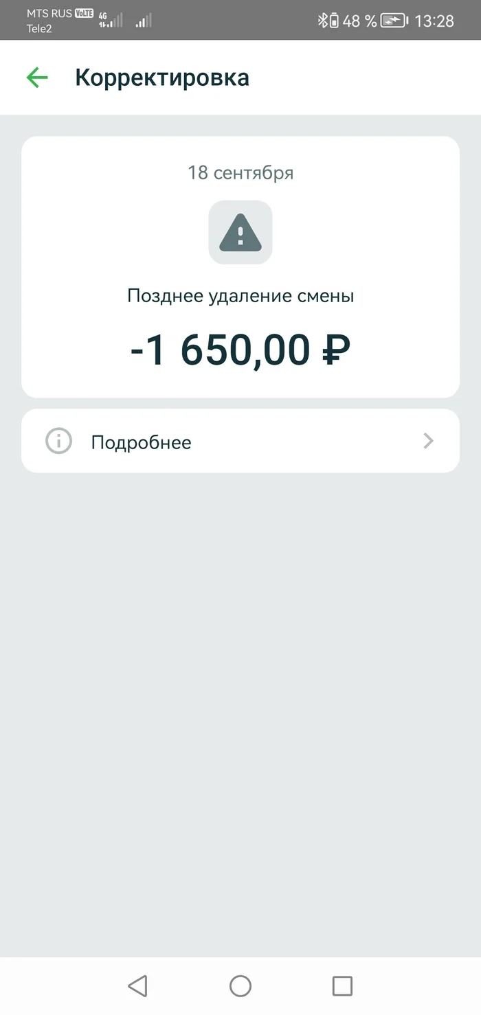 Kutikatai + Cooper = DEBT!!! - Credit, Courier, Delivery, Yandex Bank, Sbermarket, Longpost, A complaint