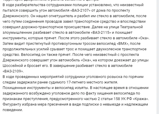 Чудачок - Истории из жизни, Тупость, Преступление, Несовершеннолетние, Угон, Ограбление, Скачки, Наказание, Стыд, Решительность, Глупость, Авто, Энергия, Поступок, Способность, Раскаяние, Видео