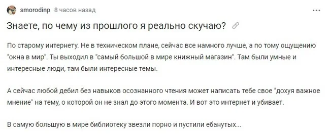 Ответ на пост почему я действительно скучаю и другие... - Рассуждения, Жизньболь, Здравый смысл, Мат, Ответ на пост, Скриншот, Комментарии на Пикабу