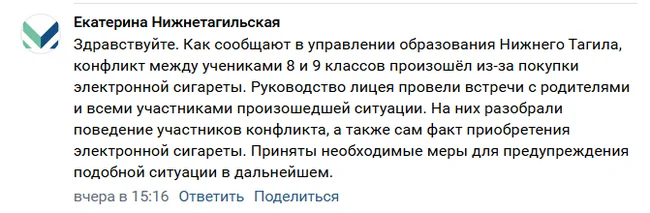 Ответ на пост «Прошу огласки. Надо мной издеваются пацаны из палаллельных классов» - Травля, Школа, Школьники, Подростки, Видео, Вертикальное видео, Длиннопост, Негатив, Без рейтинга, Нижний Тагил, Волна постов, Ответ на пост, ВКонтакте (ссылка)