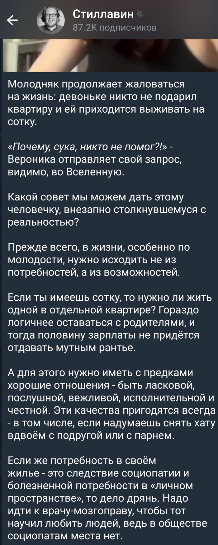 Сергей Стиллавин про молодежь, жилищный вопрос и выживание на 100т.р. в месяц