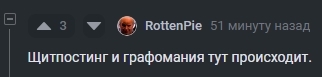 Прочёл. Ничё не понял, но крайне осуждаю - Моё, Атеизм, Христианство, Православие, Критическое мышление