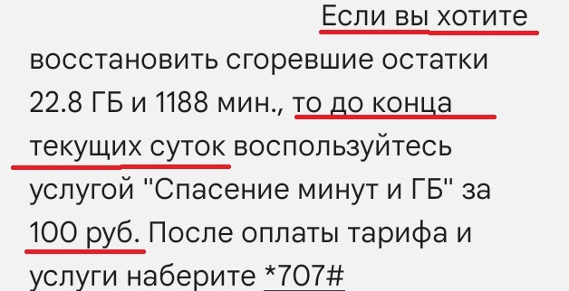 «Теле2» теперь берет в «заложники» Ваши накопления и требует выкуп - Теле2, Негатив, Сотовая связь, Сотовые операторы, Яндекс Дзен, Яндекс Дзен (ссылка), Длиннопост