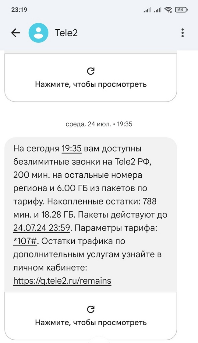 «Теле2» теперь берет в «заложники» Ваши накопления и требует выкуп - Теле2, Негатив, Сотовая связь, Сотовые операторы, Яндекс Дзен, Яндекс Дзен (ссылка), Длиннопост