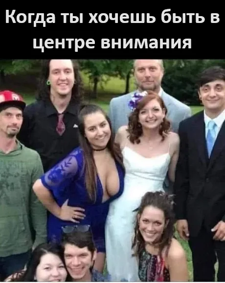 And where is the bride? - Humor, Picture with text, Boobs