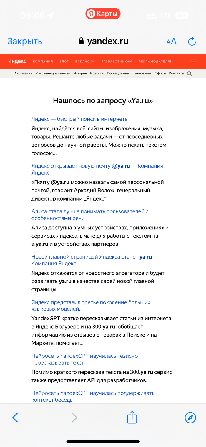 Переходим по верхней ссылке и попадаем на <!--noindex--><a href="https://pikabu.ru/story/kak_cherez_yandeks_kartyi_v_internet_posidet_11819326?u=http%3A%2F%2Fya.ru&t=ya.ru&h=9eeac13b492092f42097c83916e4037c01a7766d" title="http://ya.ru" target="_blank" rel="nofollow noopener">ya.ru</a><!--/noindex-->