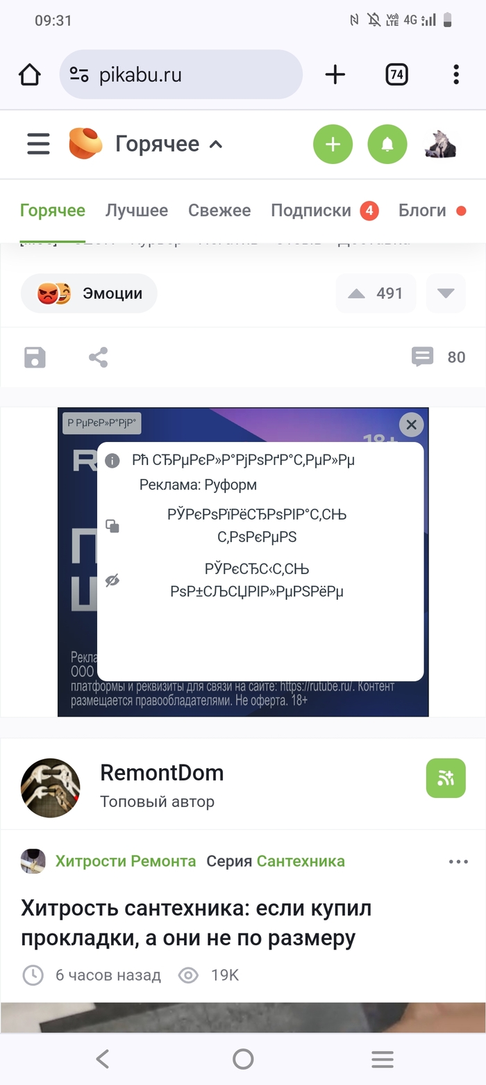    ,   - ? , RUTUBE, 