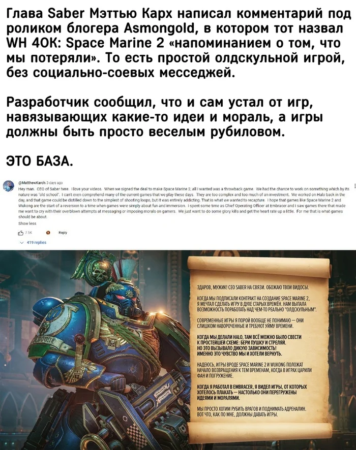 This is damn respectable. We love this kind of thing. - Computer games, Games, Warhammer 40k, Warhammer 40k: Space Marine 2, Picture with text, Saber Interactive, Screenshot