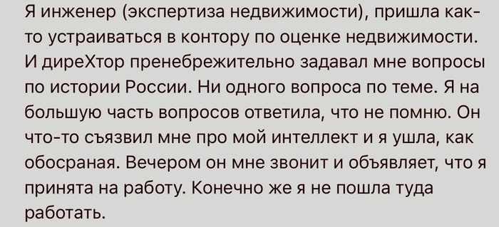 Странные вопросы