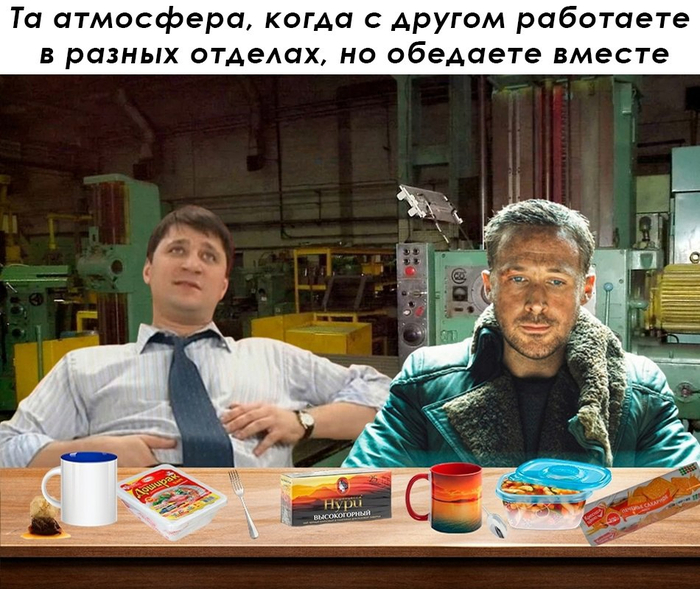 Рабочая атмосфера